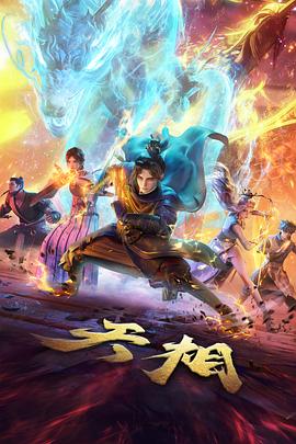 机械心跳机战动漫在线观看